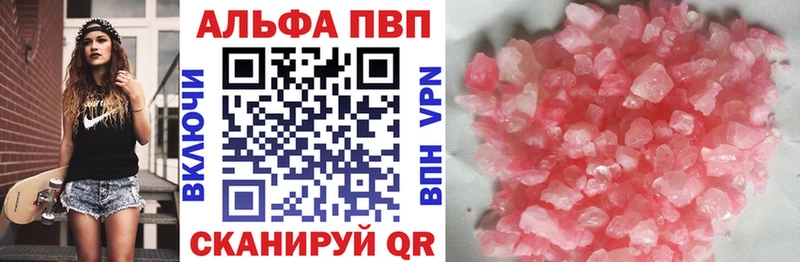 Alpha-PVP кристаллы  как найти закладки  маркетплейс Telegram  Камбарка 