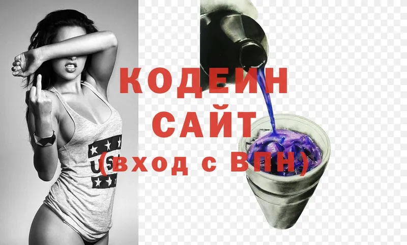 Codein Purple Drank Камбарка