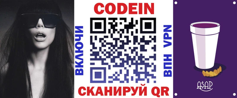где продают   MEGA ссылка  Кодеиновый сироп Lean Purple Drank  Камбарка 