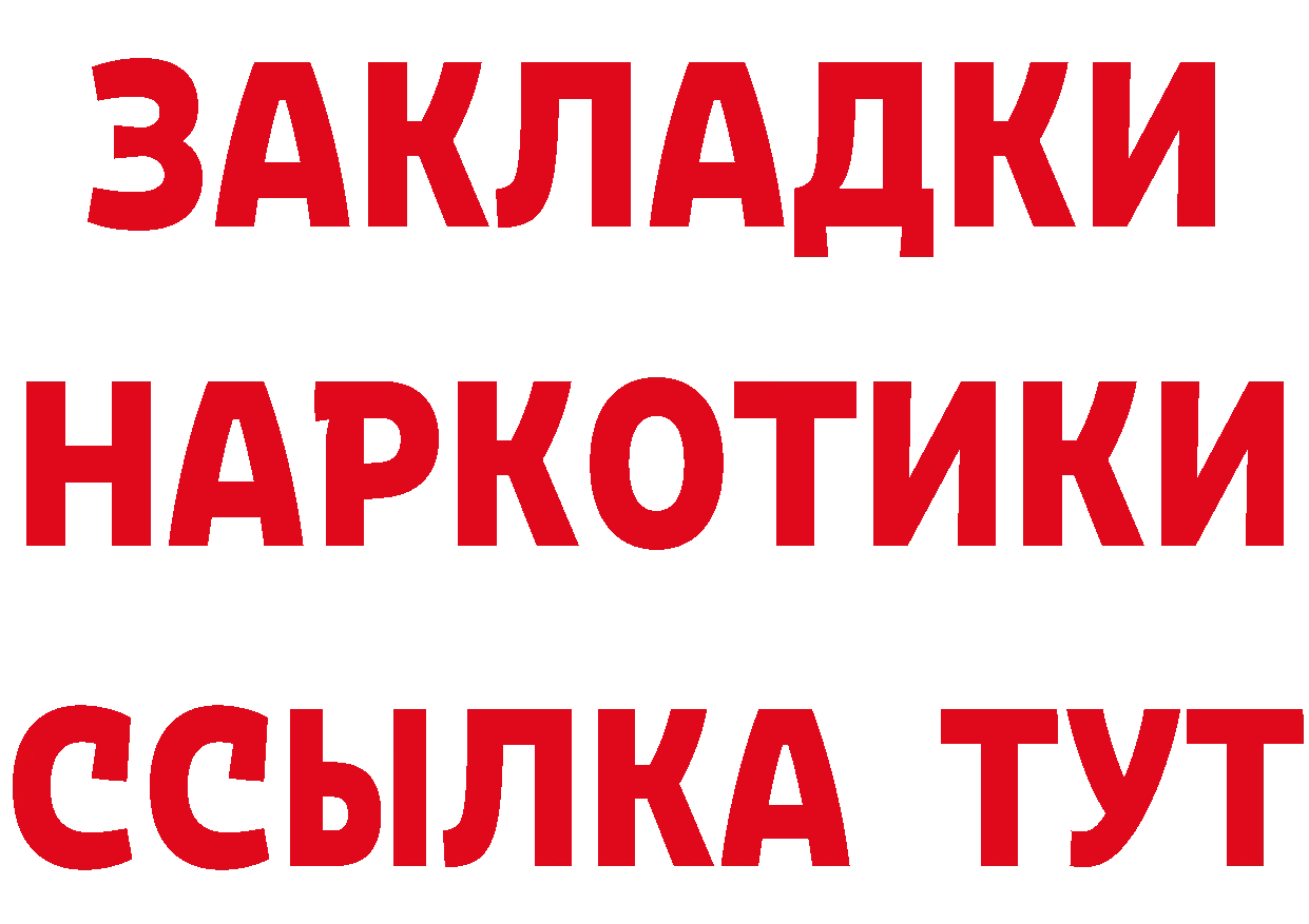 БУТИРАТ BDO ТОР даркнет МЕГА Камбарка