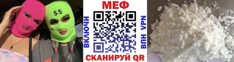 Меф мяу мяу мука Камбарка